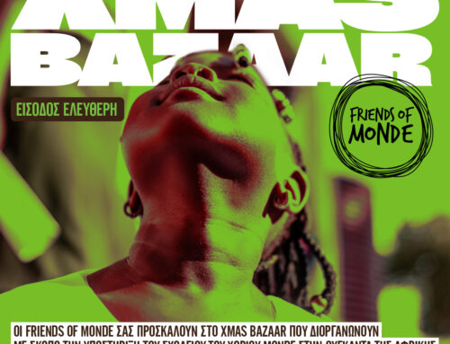 Χριστουγεννιάτικο Bazaar / 2025